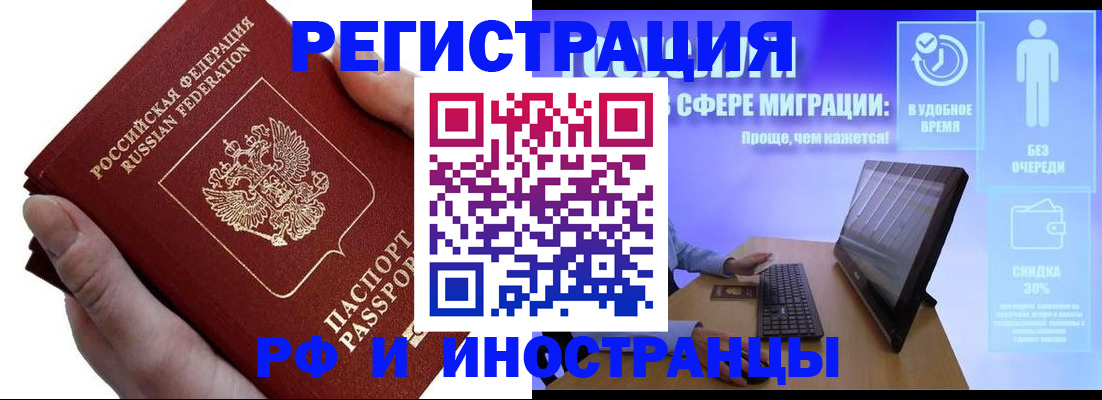 временная регистрация в квартире в Александровске