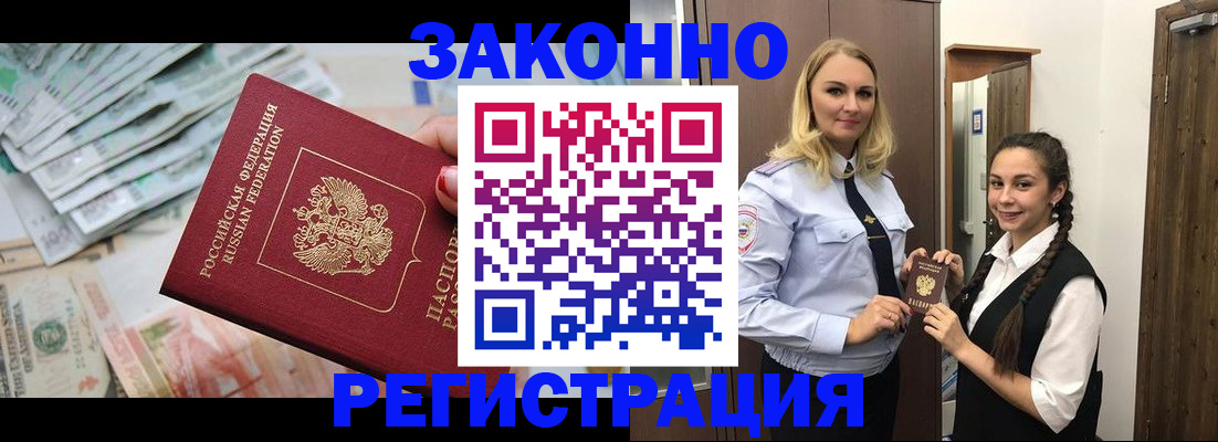 временная регистрация в Александровске