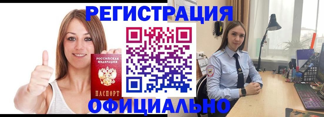 купить прописку в Александровске