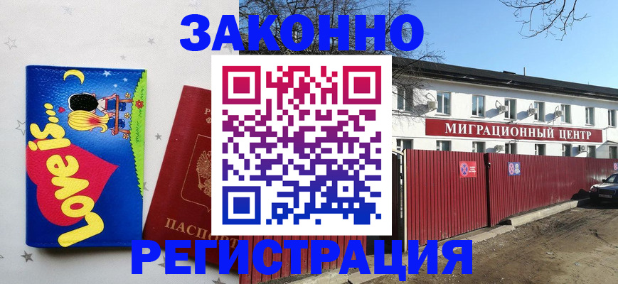 регистрация в Александровске