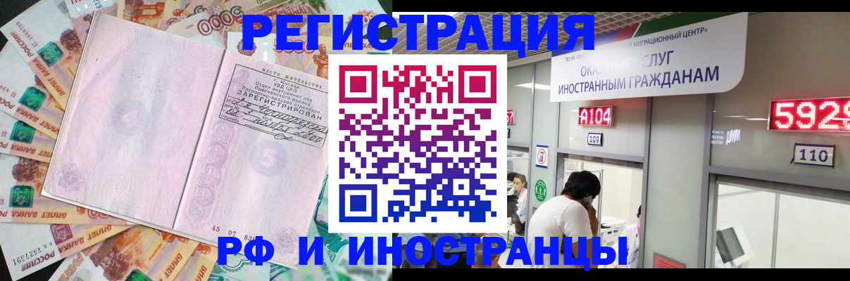 временная регистрация для всех в Александровске