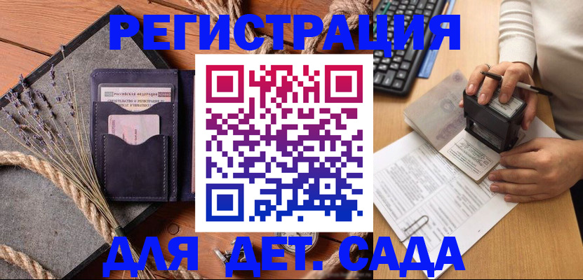 временная регистрация недорого в Александровске