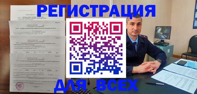 временная регистрация госуслуги в Александровске