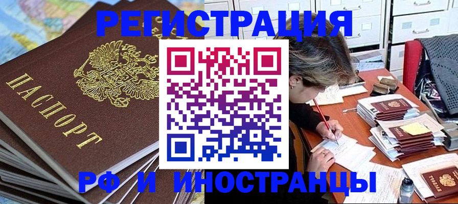 прописка гарантия в Александровске