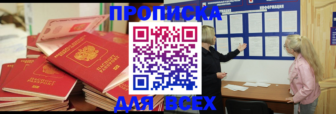 миграционный учет в Александровске