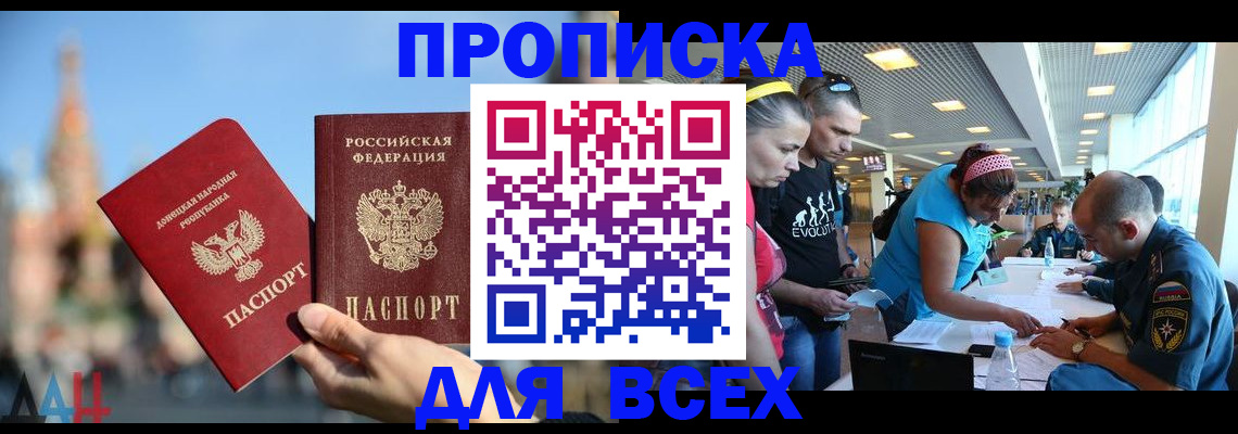 прописка гарантия в Александровске